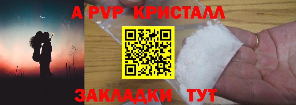 A PVP мука Ступино