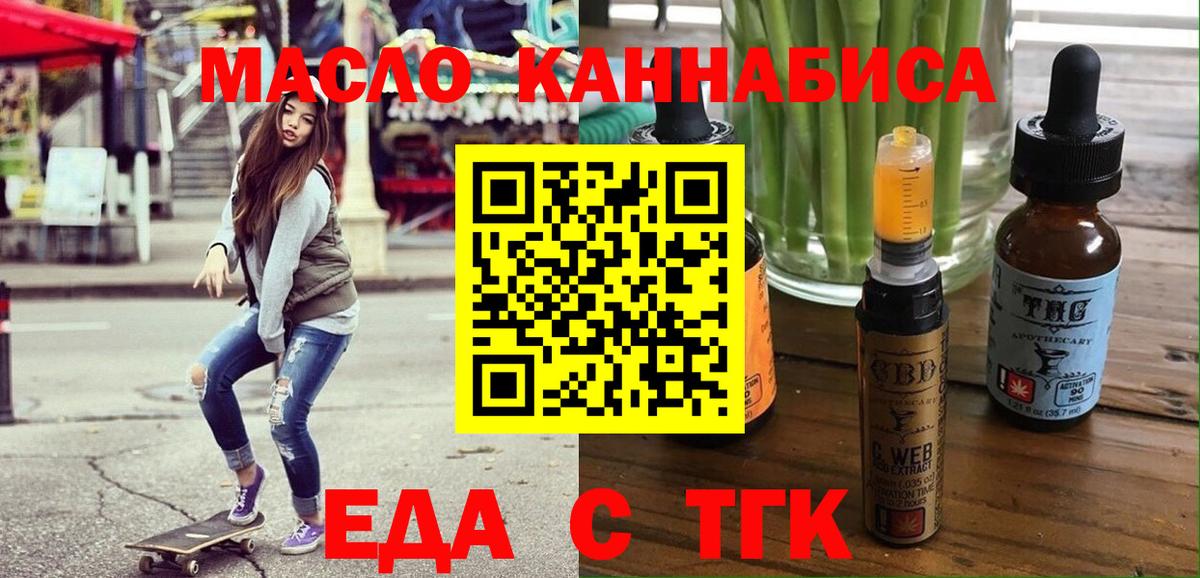 Ступино  Печенье с ТГК марихуана  Вход с VPN 