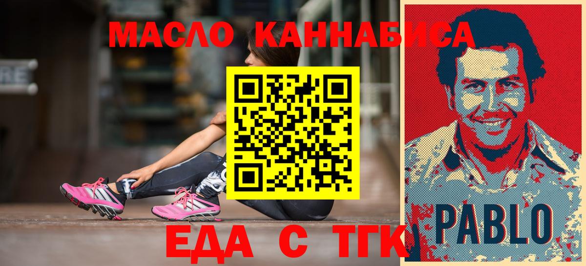 Canna-Cookies марихуана Ступино