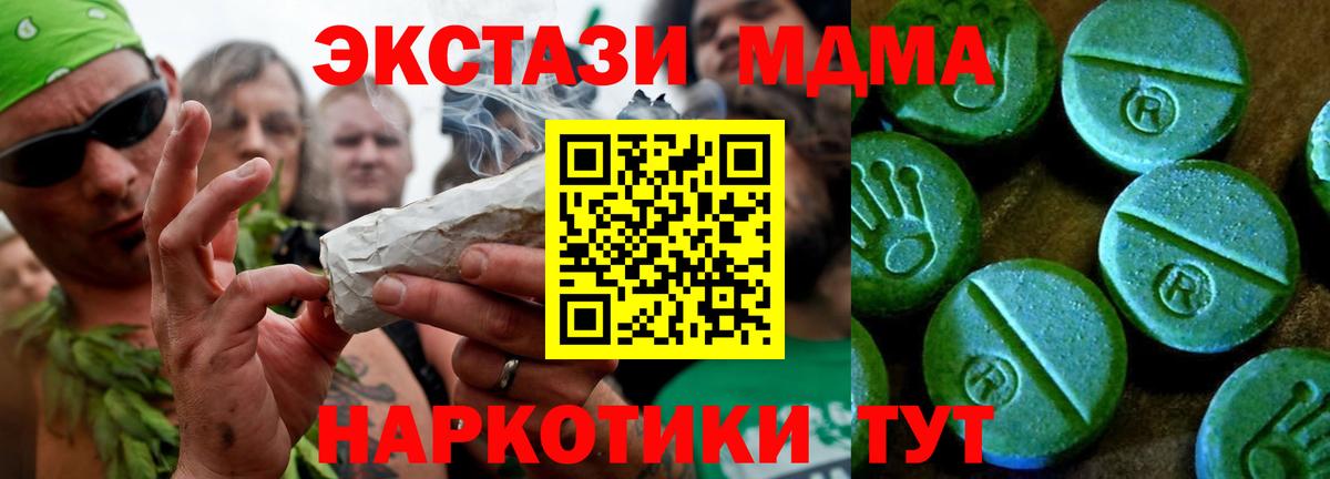 Ecstasy Cube Ступино