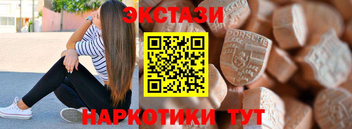 Ecstasy TESLA  Экстази таблы  Вход с VPN  Ступино 