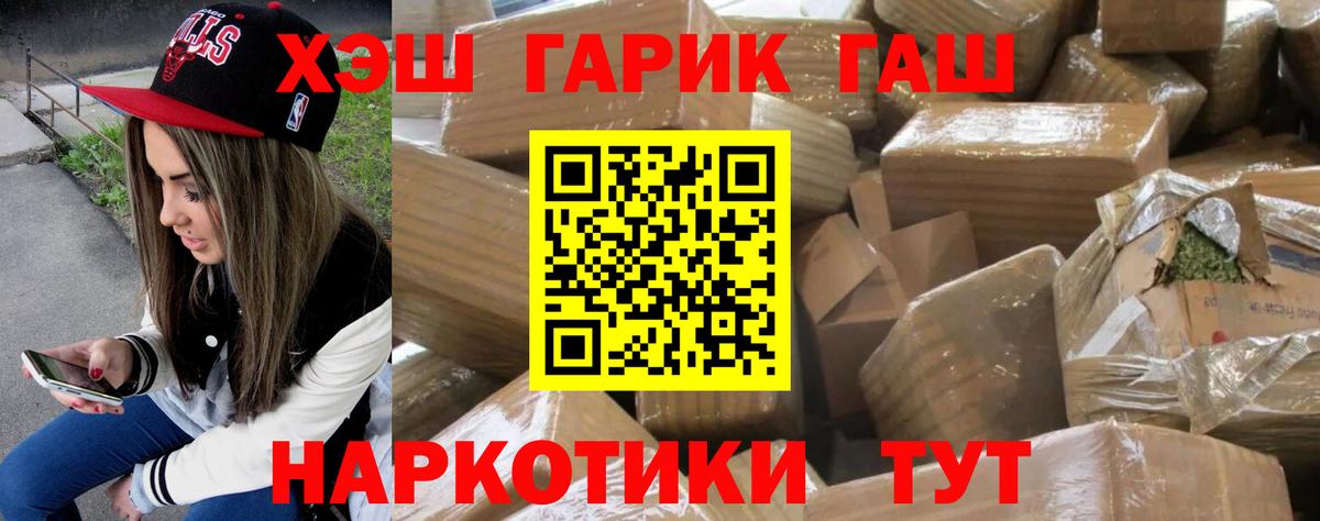 Гашиш гарик  Вход с VPN  купить наркоту  Гашиш  Ступино  ГАШИШ Изолятор 