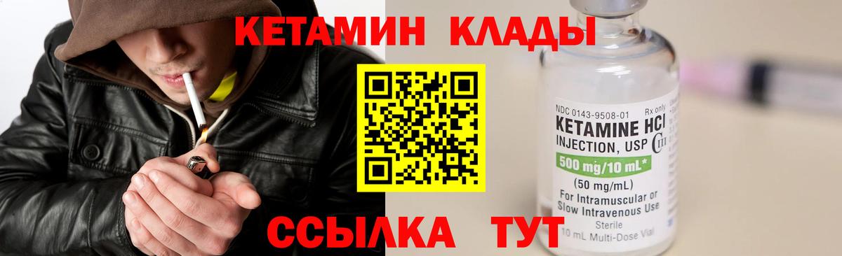 Кетамин VHQ Ступино