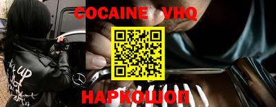 COCAINE Рыбинск