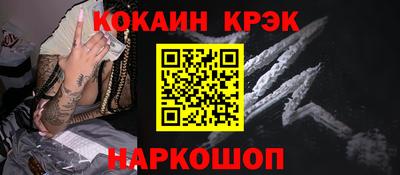 COCAINE Рыбинск