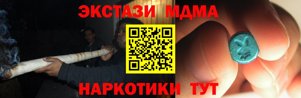 MDMA молли  Вход с VPN  Ступино  МДМА crystal 