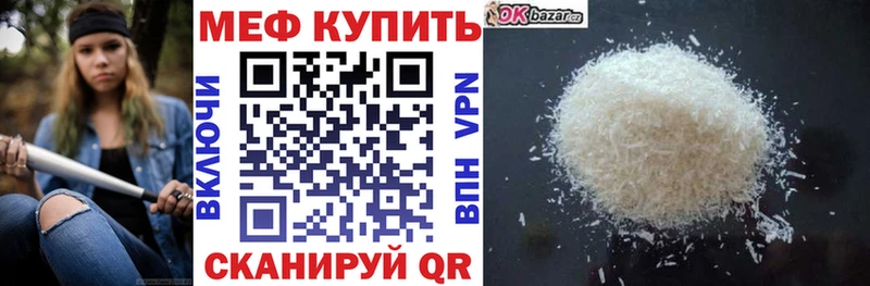 МЯУ-МЯУ VHQ  как найти закладки  Ступино 