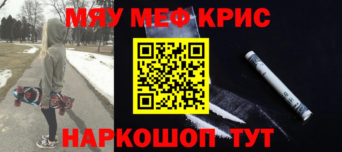 Меф mephedrone  Вход с VPN  МЕФ 4 MMC  Мефедрон  Ступино 