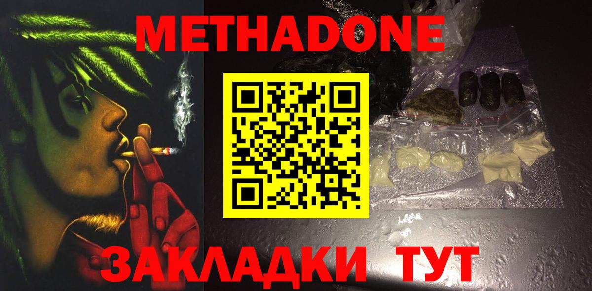 Ступино  МЕТАДОН methadone  МЕТАДОН VHQ  blacksprut ссылки  площадка формула  Вход с VPN 