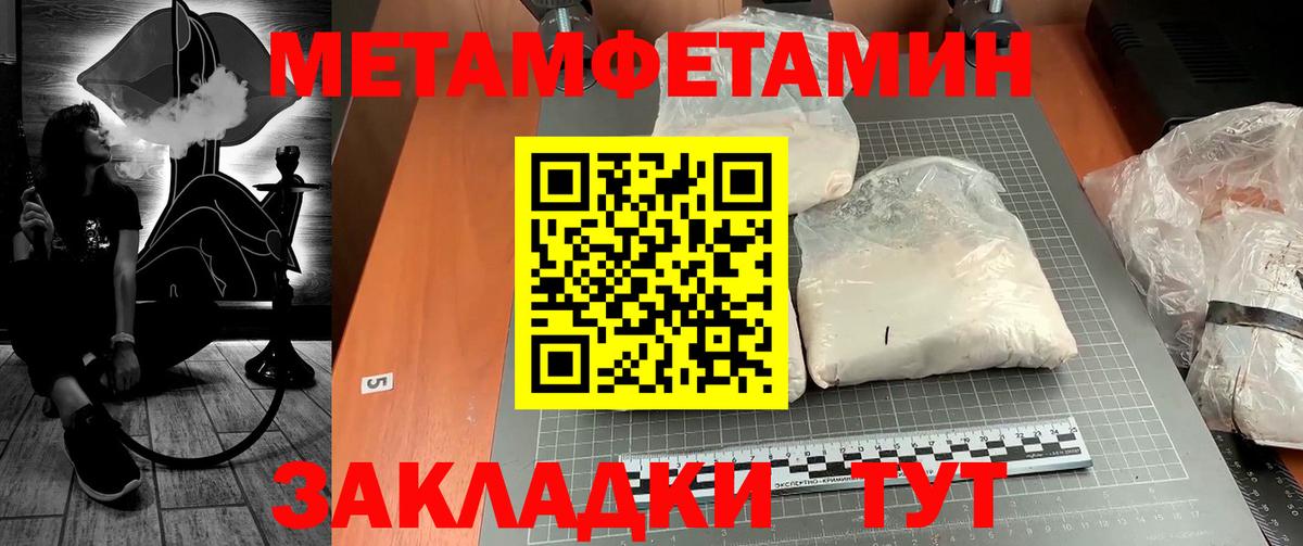 Первитин пудра Ступино