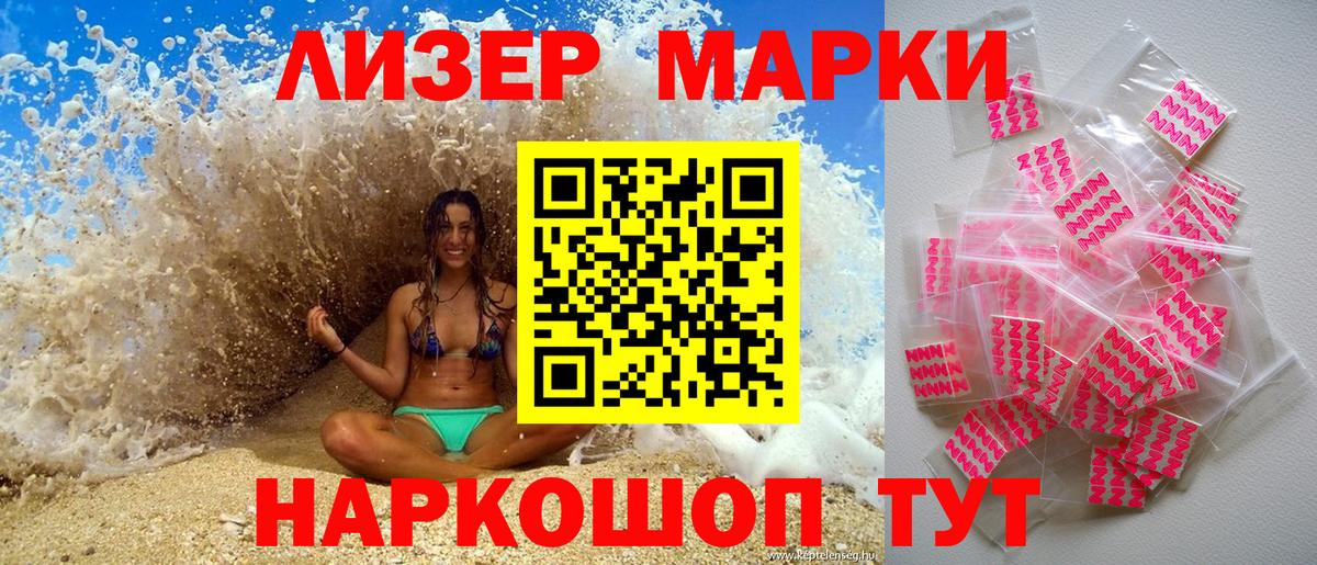 Наркотические марки 1500мкг  Вход с VPN  Ступино 