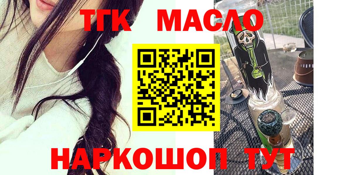 Ступино  Дистиллят ТГК Wax  Вход с VPN 